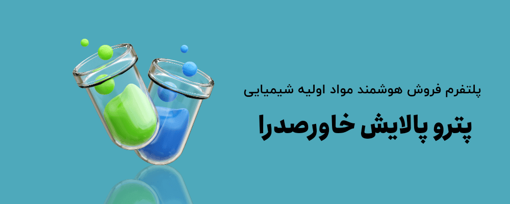 کاروسل خاورصدرا